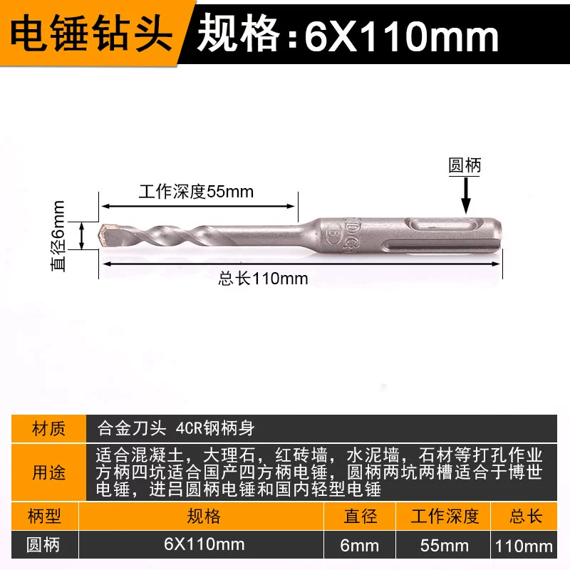 Mũi khoan búa điện mở rộng để khoan lỗ Tay cầm vuông 6 mm Mũi khoan đầu tròn bốn lỗ khoan bê tông xuyên tường Mũi khoan tác động 8 mm tay cầm tròn mũi rút lõi bê tông Mũi khoan