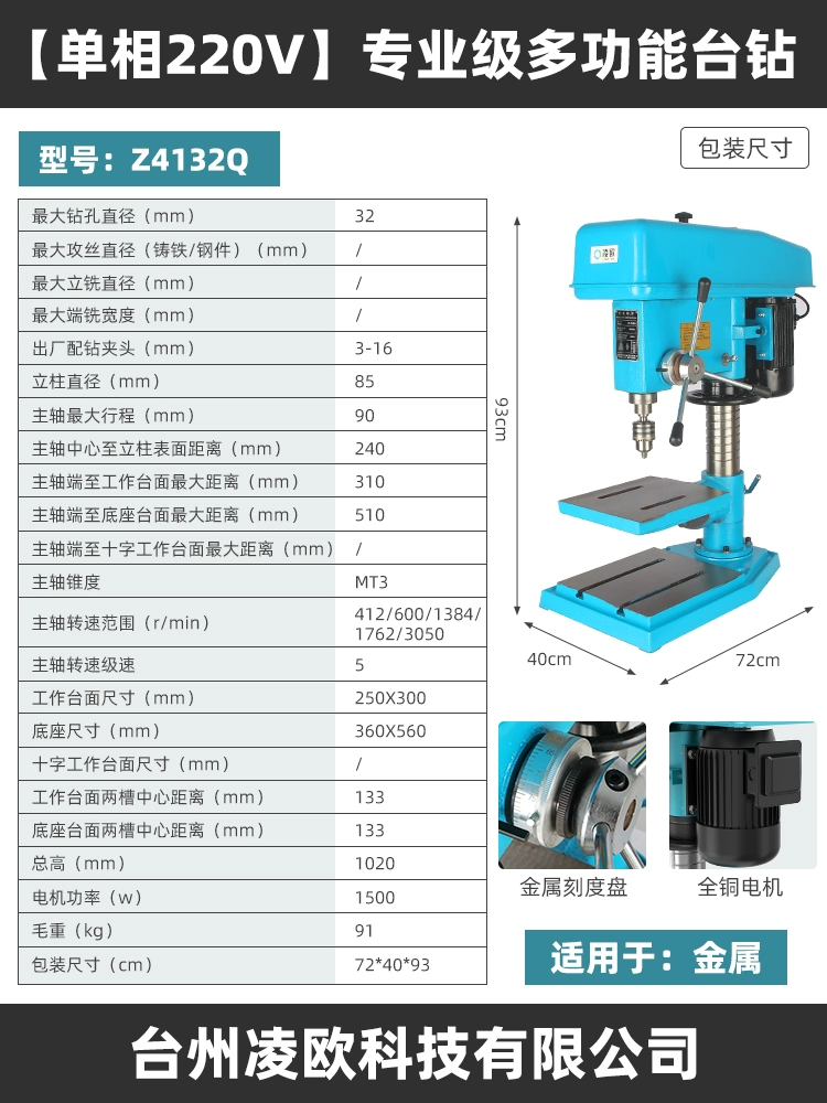 Máy khoan Lingou Đài Loan Z516 máy khoan và tấn công kép ZS4116 máy khoan và phay ZX7016 cấp công nghiệp máy khoan 16mm hộ gia đình máy khoan hồng khoan bàn kingtony Máy khoan bàn