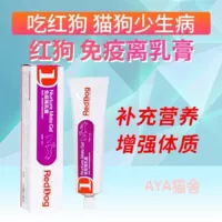 AYA-Red Dog Kem miễn dịch 120g Baby Cat Kem dinh dưỡng Bổ sung dinh dưỡng sau khi điều hòa dạ dày - Cat / Dog Health bổ sung sữa cho chó uống	