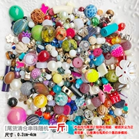 [Rongli Glass Beads случайный один фунт] около 60