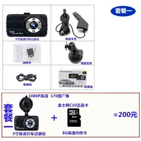 Установите один (3-дюймовый рекордер + 8G)