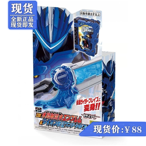 UC Junian Spot Bandai Knight Rider Second Riding Holy Blade 2 Cavaliers трансформирует аксессуары DX Lion Water