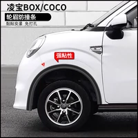 Jimai Lingbao Box/Coco Modified Wheel Brow Brow Anti -Collision Bar Новая энергетическая наклейка на стикер