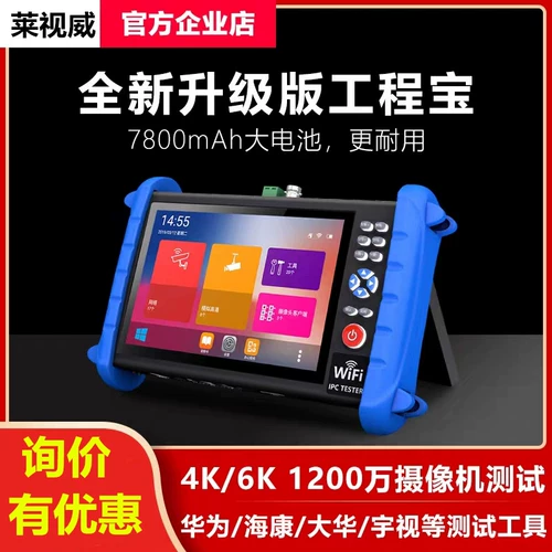 Lai Shiwei IPC XS-H Engineering Treasure с HD Input HDMI сетевой видеомониторинг Tester 8K H265