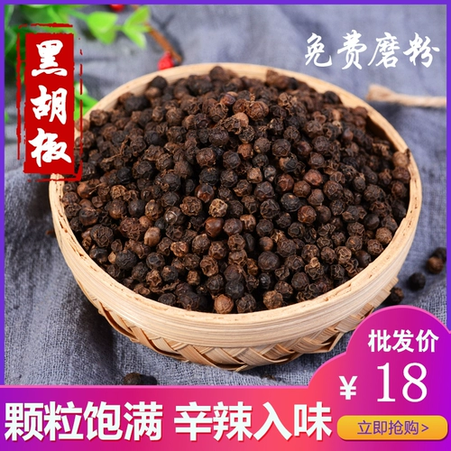 Зерновое зерно черного перца 500G Бесплатная доставка Аутентичная ферма Hainan -Farm -Специальное приправа для приправы приправы приправы с приправами приправы с приправами