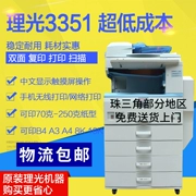 Máy in và sao chép máy in hai mặt đen trắng trắng MP MP3350 3351 3353 a3 - Máy photocopy đa chức năng