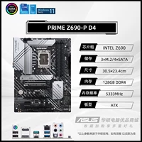 PRIME Z690-P D4