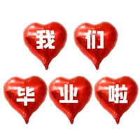 18 -INCH LOVE RED (мы закончили/белые слова)