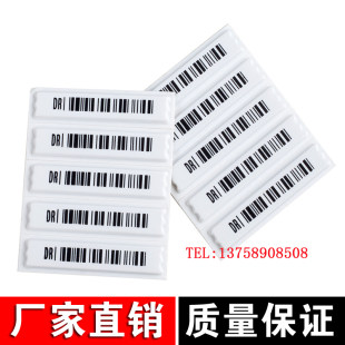 Sound magnetic anti -theft bars, supermarket anti -theft label anti -theft magnetic strip anti -theft soft label imported DR anti -theft bar