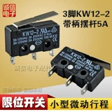Небольшой микро-движущий переключатель KW12-2 Миниатюрный переключатель 5A Переключатель переключателя переключателя переключателя.