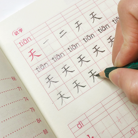 部编人教版一二年级写字表识字表生字本小学三年级练字铅笔描红本