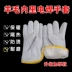 Găng tay hàn da chịu mài mòn chống vảy cách nhiệt mềm thợ hàn bảo vệ bền bảo hiểm lao động găng tay da ngắn 