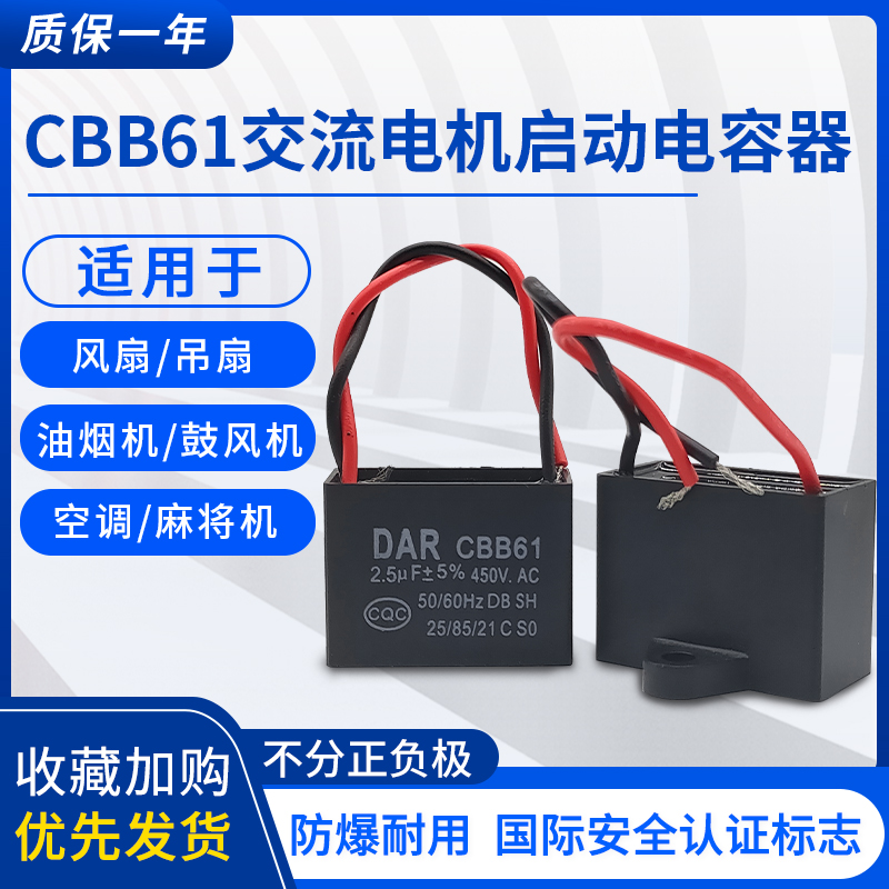 tụ bù samwha Quạt khởi động CBB61 tụ điện 1.2/1.5/2/2.5/6UF quạt trần quạt sàn tụ điện quạt bàn đa năng 400V đơn vị tụ điện tụ 0.1 uf