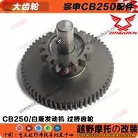 động cơ Zongshen CB250-A làm mát bằng động cơ phụ kiện thiết bị trung tâm răng cầu M7 để bắt đầu cầu tăng gấp đôi - Xe máy Gears 	giá nhông xích xe máy wave alpha	