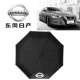 Специальный зонтик Nissan 4S увеличивает 23 дюйма