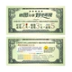 Похвала доллара США 2 Юань+Солнце 3 Юань