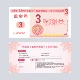 Купон наличными будет возвращен 3 юаня