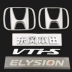 Honda Aili Motors New Elysion English Alphabet Vtis Front Mid -Net Hộp sau Logo logo oto tất cả logo xe hơi 