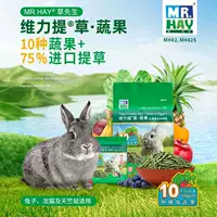 Г-н Хей Vieli ® трава · овощные и овощные-800G г-н Хей-Виолити?