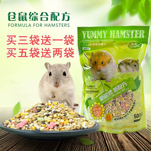 Бесплатная доставка, чтобы купить три пакета, чтобы получить мешок с хомяком, полное зерно зерно, золотое шелковое медведь главное зерно, мышь, зерновой подача 500G