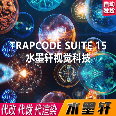 Trapcode suite 15 1 6 x 4.5