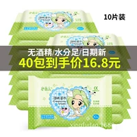 40 gói 10 miếng khăn lau người lớn gói dầu để lau dầu dùng một lần giấy ướt cho bé