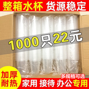 使い捨てプラスチックカップ卸売航空カップフルボックス小さなワイングラスウォーターカップ商業 1000 個肥厚ハード