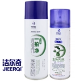洁尔奇715一拍净服装衣物去油污喷剂喷粉免水洗速干大洋气雾剂