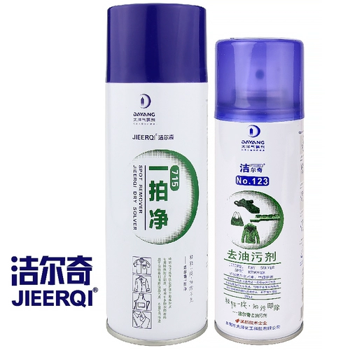 洁尔奇715一拍净服装衣物去油污喷剂喷粉免水洗速干大洋气雾剂
