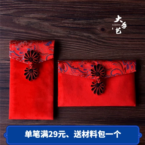 [Большие ремесла]-Специальные красные конверты-Swan-Velvet Gold Bags Diy Материалы Bao Red Packet Smoral подарок
