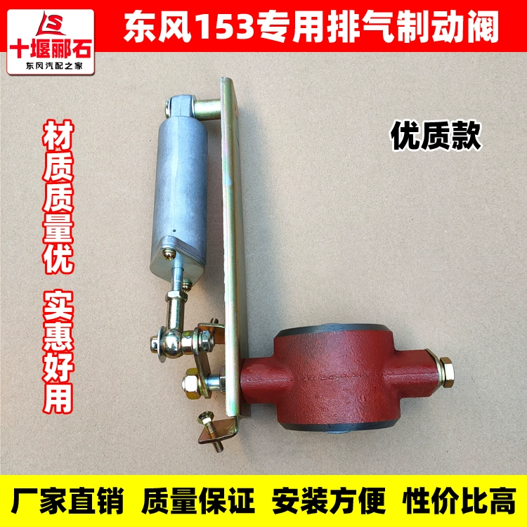 Thích hợp cho Dongfeng Tianlong Thiên Tân Hercules nguyên bản van xả phanh xả khí cắt khí phanh thân van xi lanh ống nối Van phanh