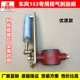 Thích hợp cho Dongfeng Tianlong Thiên Tân Hercules nguyên bản van xả phanh xả khí cắt khí phanh thân van xi lanh ống nối