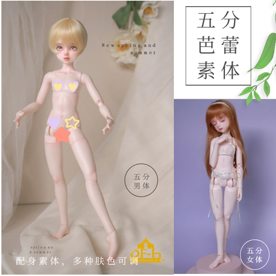 taobao agent Free shipping DF-H 5-point ballet juvenile girlish body BJD doll color group mia soo.koi.napi