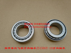 Тюнинг мотоцикла Бо технические мотоцикл Zongshen