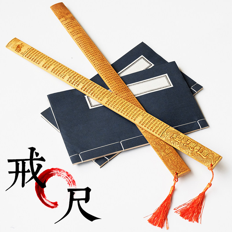 长诗戒尺打手心打屁股打孩子神器家法弟子规竹戒尺教鞭送老师礼品