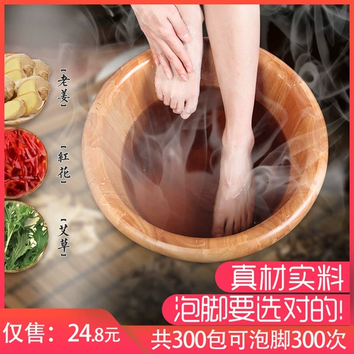 Набор травяных препаратов с горькой полынью, универсальный порошок для ванн подходит для мужчин и женщин, шафран, оптовые продажи