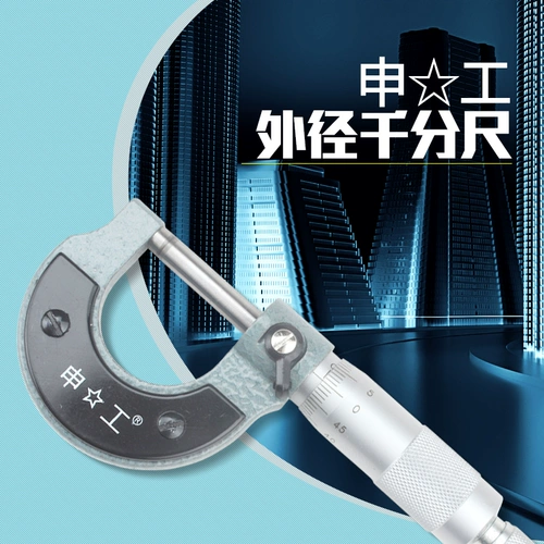 Подлинный внешний диаметр Shengong 1000 футов 0-25 мм0,01 Спиральный микротер промышленность приборная промышленность.