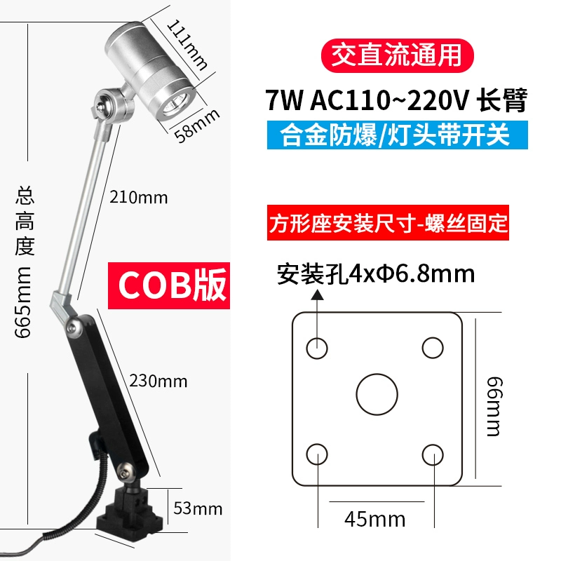 Đèn Led Máy Công Cụ Làm Việc Ánh Sáng Cob24v220v Máy Phay Mùa Xuân Máy Khắc Chiếu Sáng Gấp Chống Thấm Nước Máy Tiện Ánh Sáng Phụ tùng máy phay