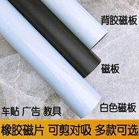 Резиновый мягкий магнитный магнитный клей магнитный пластырь