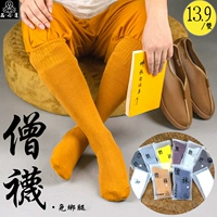 Pinxin Lian Monk -Бесплатная нога -монах монах, хлопковые носки, пот, дышащие носки, монахи трусики