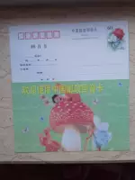 PP13 Peony Flower Обычный почтовый фильм 60 очков китайский пост -карта карты Дети Спящие Грибы Спящие грибы