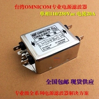 Тайвань Omnicom Power Filter 220V20A Двухэтапный очиститель мощности Увеличенная модель CW4L2-20A-T