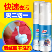 thuốc tẩy mốc quần áo Runyou xuống áo khoác sạch giặt khô bọt 200ml khử nhiễm xuống áo khoác khô giặt miễn phí hộ gia đình - Dịch vụ giặt ủi javel tẩy quần áo