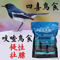 Dafei Bird Food № 27 Четыре xixi птичьи гранулы скрипают птица черно -белая четыре хвоста Хайди четыре эротических сильных боевых действий