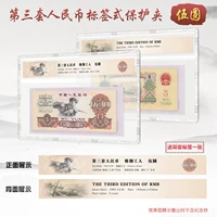 Mingtai PCCB 3 Версия 5 Yuan Label -Type Рейтинг банкноты жесткие клей набор защитных стали.