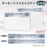 Mingtai PCCB Четыре издания 100 Yuan Rating Banknotes Hard Glue Set Set Защитный клип № 4 RMB 90 Метка 8010 воздух