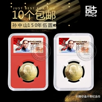 2016 Sun Yat -sen Коммуретирующая коробка для сбора монет.