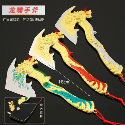 taobao agent Metal weapon, toy, jewelry, 18cm