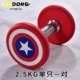 Капитан Америка гантели 2,5 кг сингл