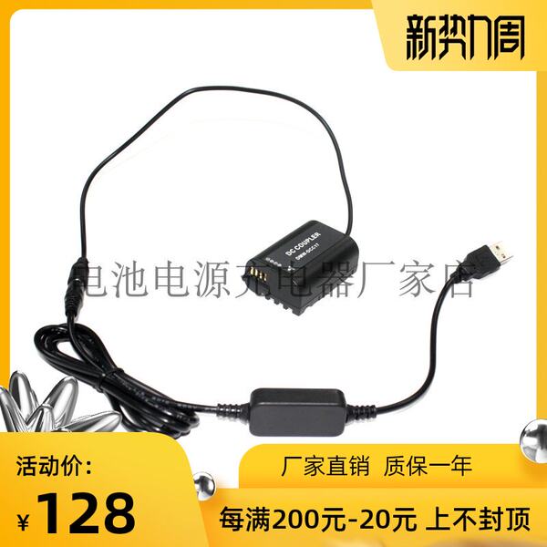 Применимый panasonic BLK22 подделка аккумулятор DMW-DCC17+USB волна источник питания Box DC-S5K GH6/5M2